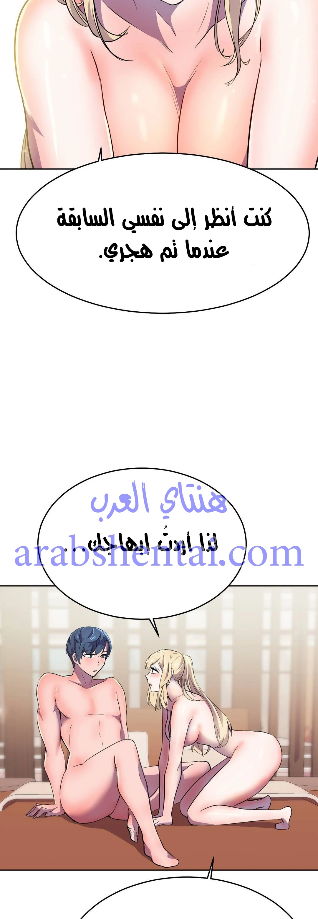 مدير أعمال البطلة - 14 - 64f9f02879428.webp