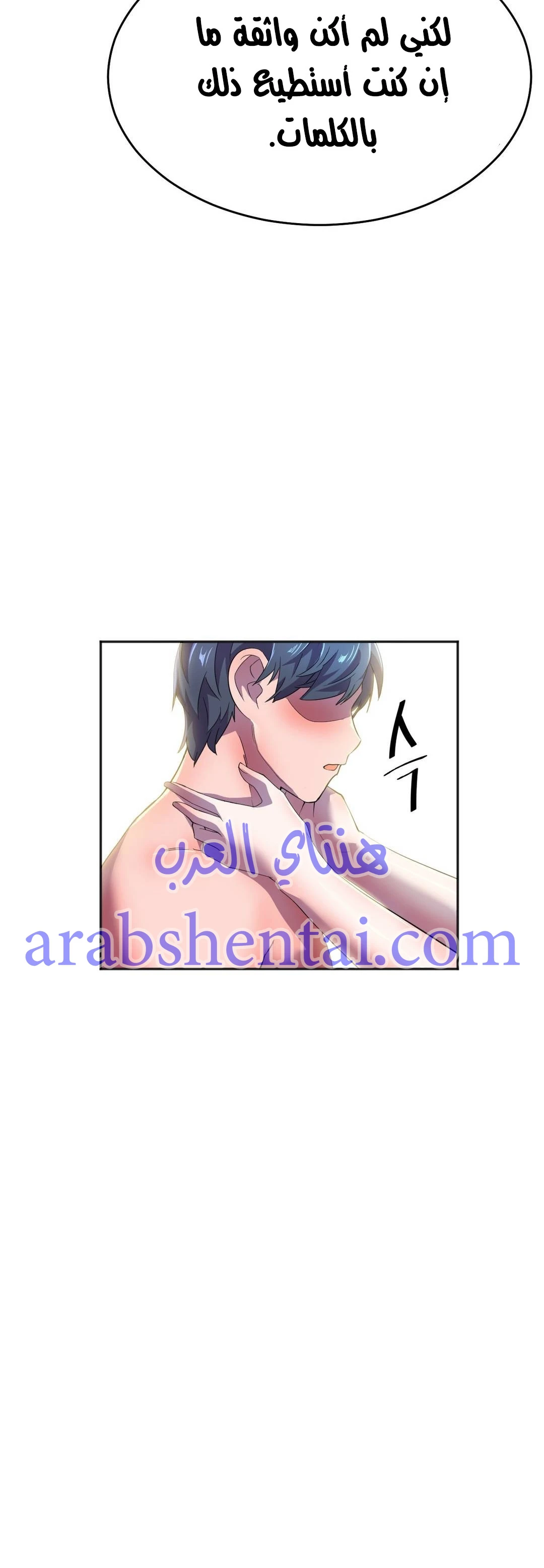 مدير أعمال البطلة - 14 - 64f9f028e6e55.webp