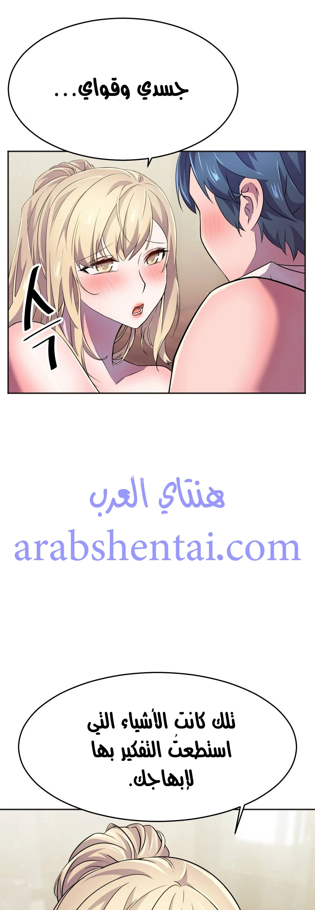 مدير أعمال البطلة - 14 - 64f9f02a11406.webp