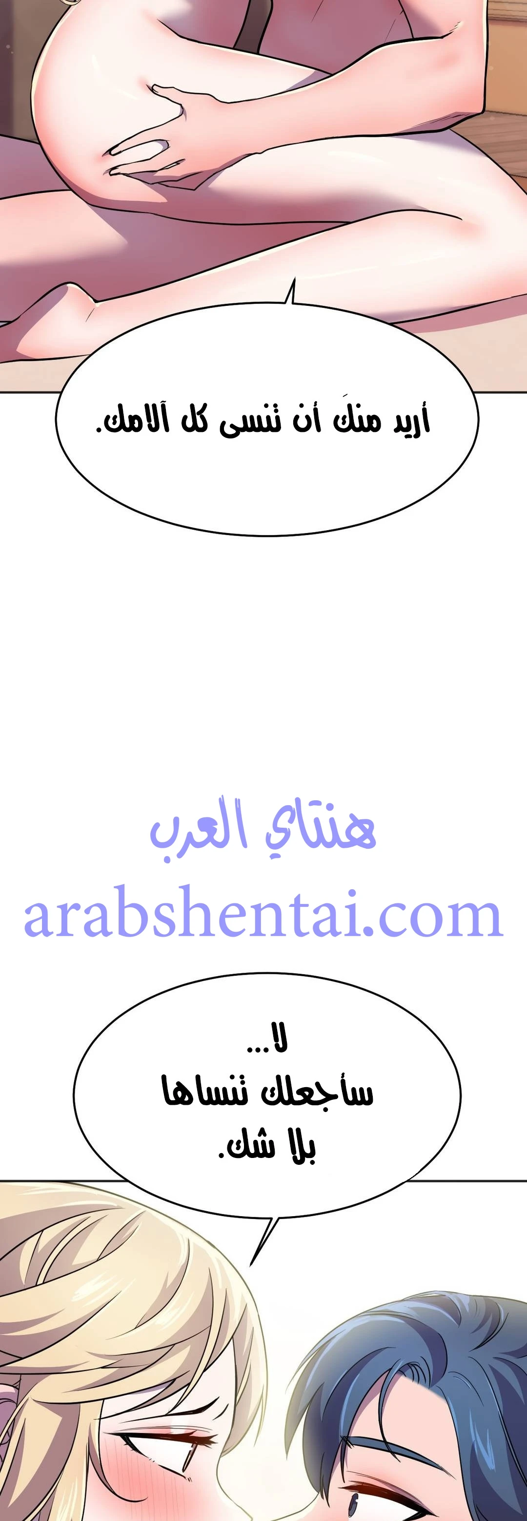 مدير أعمال البطلة - 14 - 64f9f02bc3b20.webp