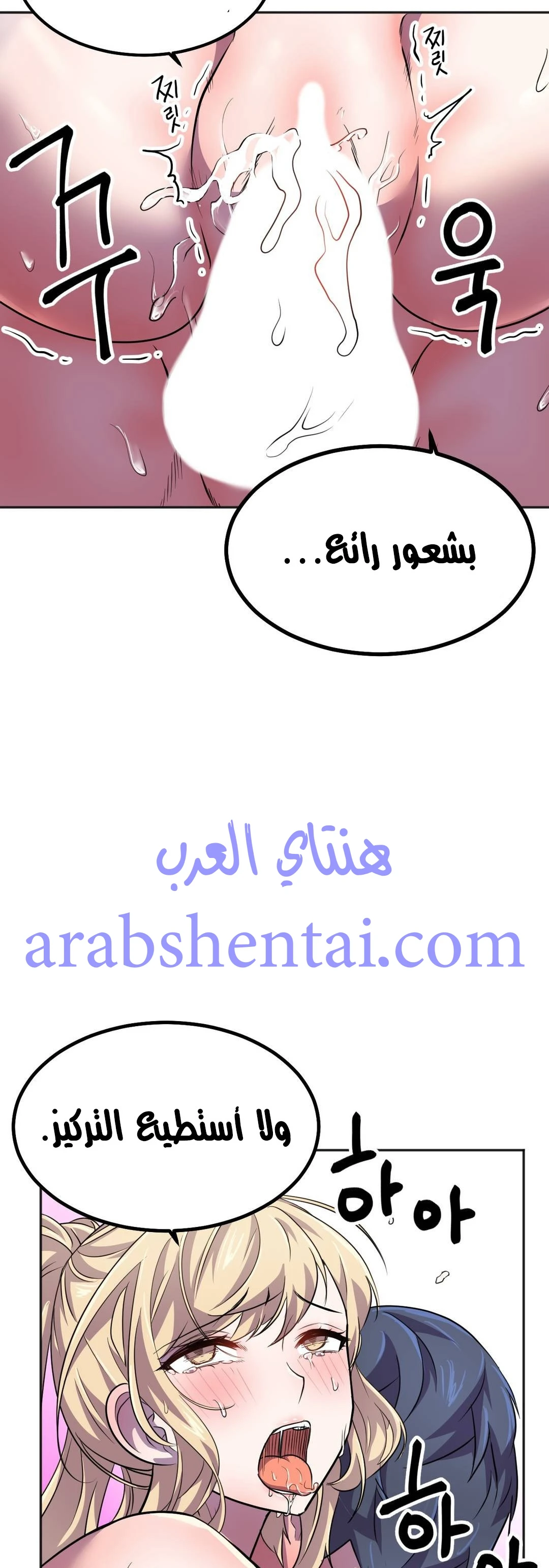 مدير أعمال البطلة - 14 - 64f9f03282d14.webp