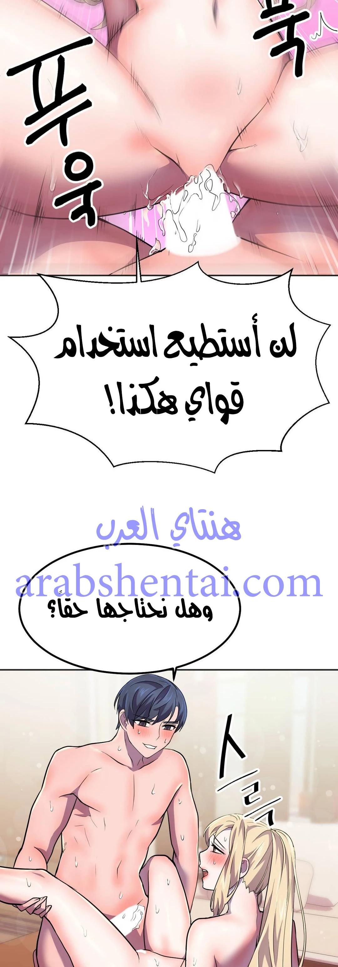 مدير أعمال البطلة - 14 - 64f9f035ea468.webp