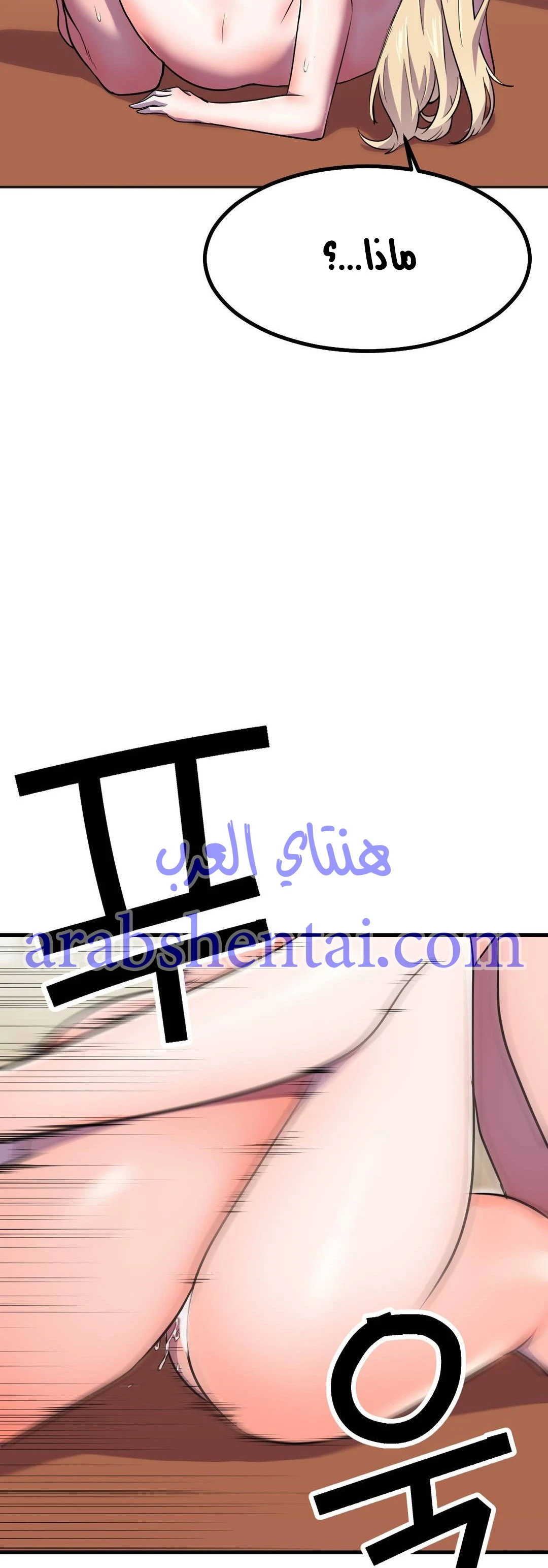مدير أعمال البطلة - 14 - 64f9f037249cb.webp