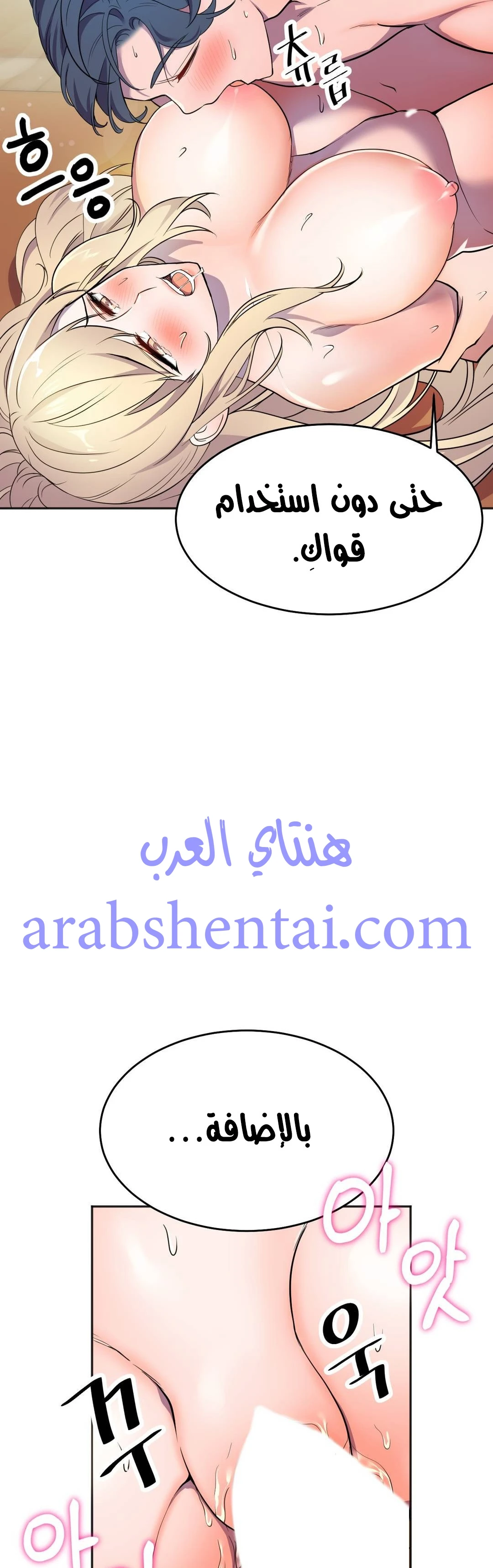 مدير أعمال البطلة - 14 - 64f9f0398d074.webp