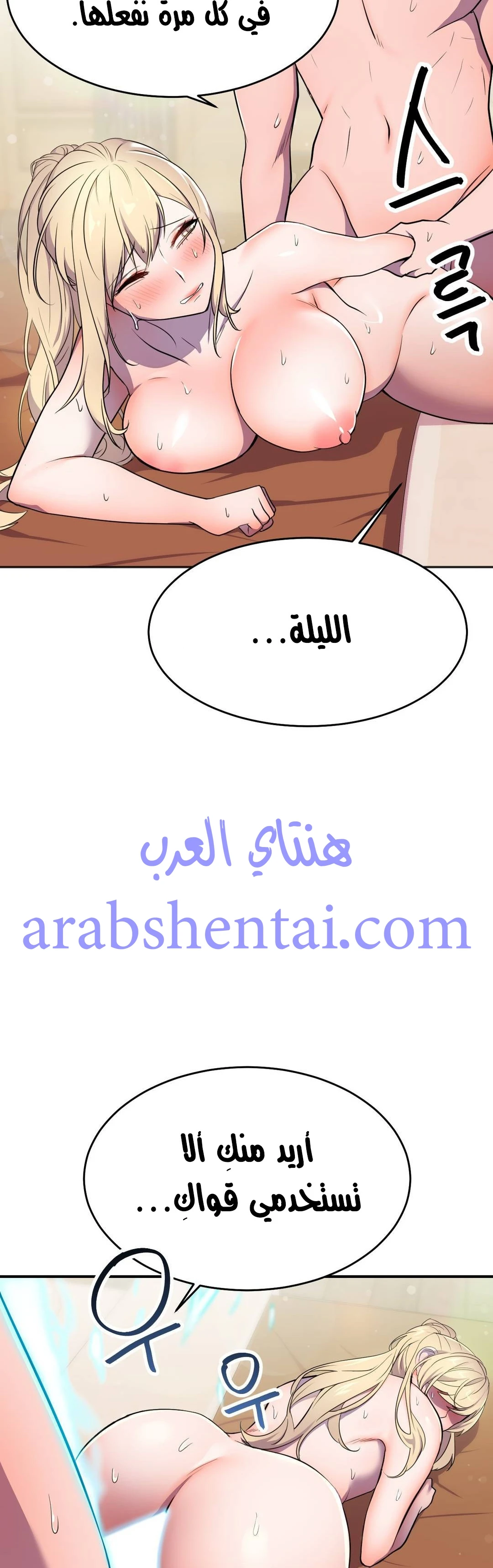 مدير أعمال البطلة - 14 - 64f9f03bd5d01.webp