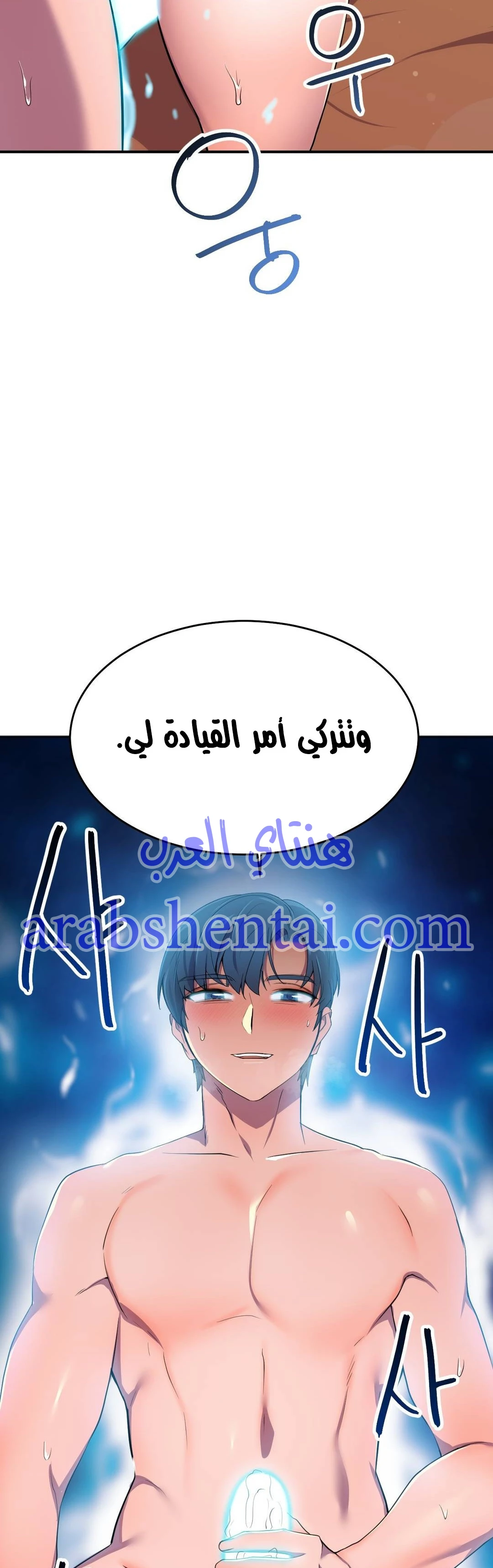 مدير أعمال البطلة - 14 - 64f9f03c7e668.webp