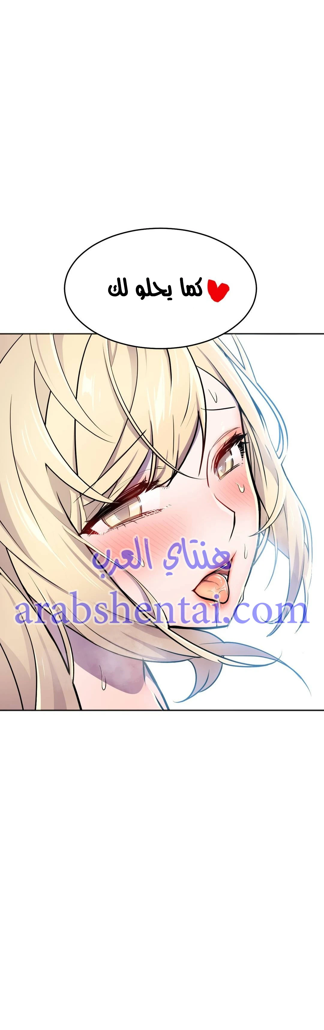 مدير أعمال البطلة - 14 - 64f9f04146353.webp