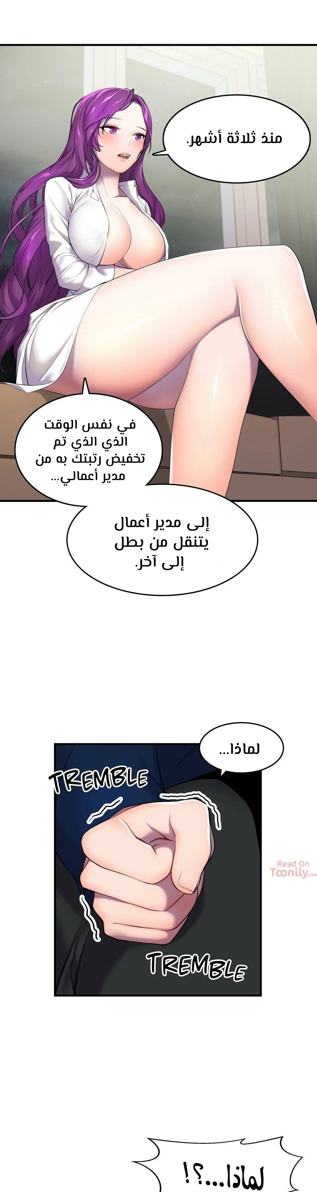مدير أعمال البطلة - 2 - 64f9ee04a29a2.webp