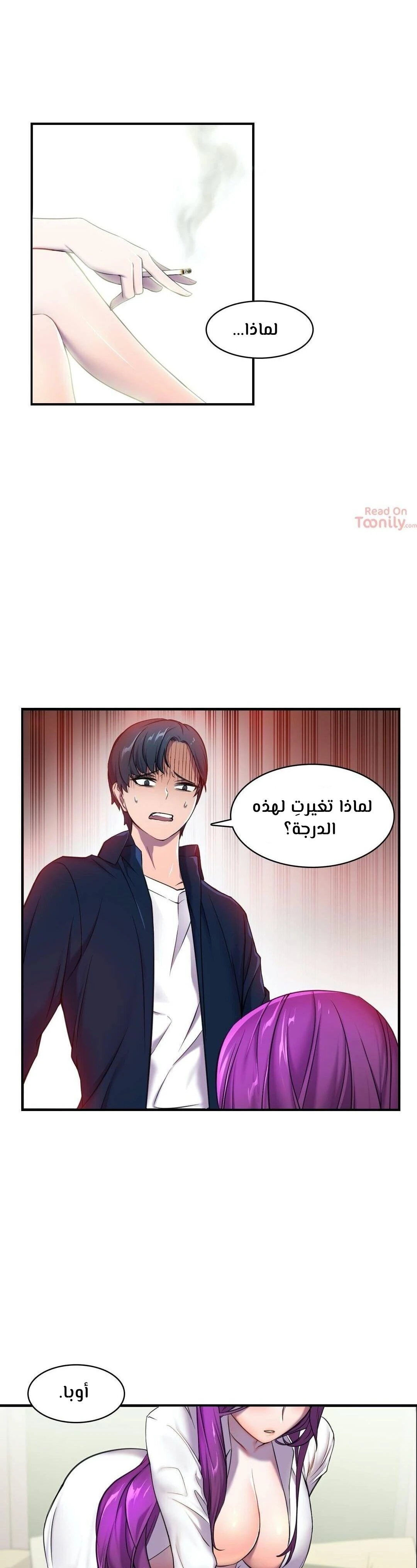 مدير أعمال البطلة - 2 - 64f9ee064d0ca.webp