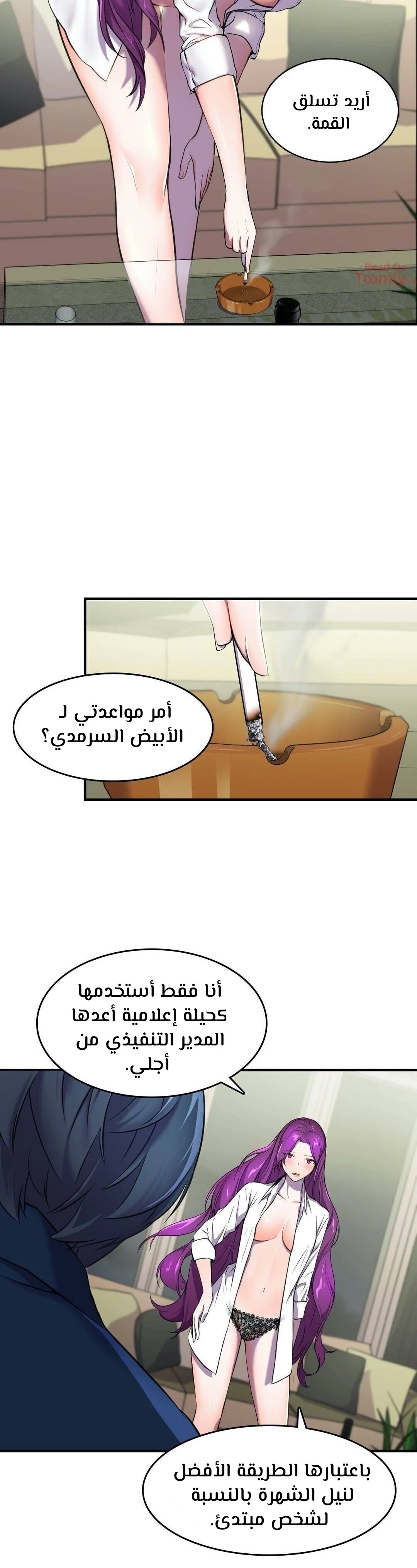 مدير أعمال البطلة - 2 - 64f9ee06cd39c.webp