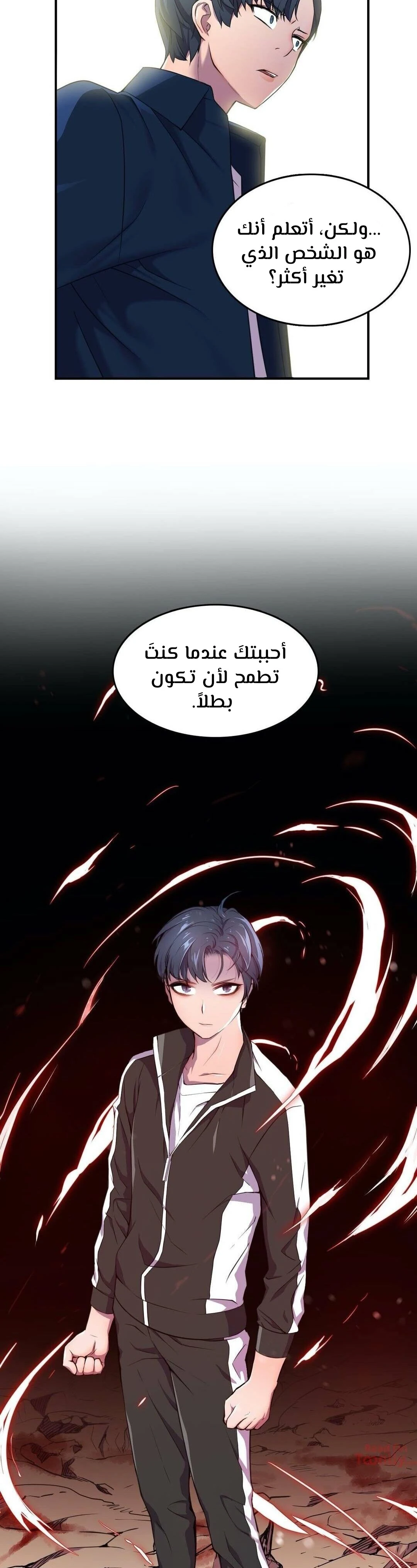 مدير أعمال البطلة - 2 - 64f9ee0803a45.webp