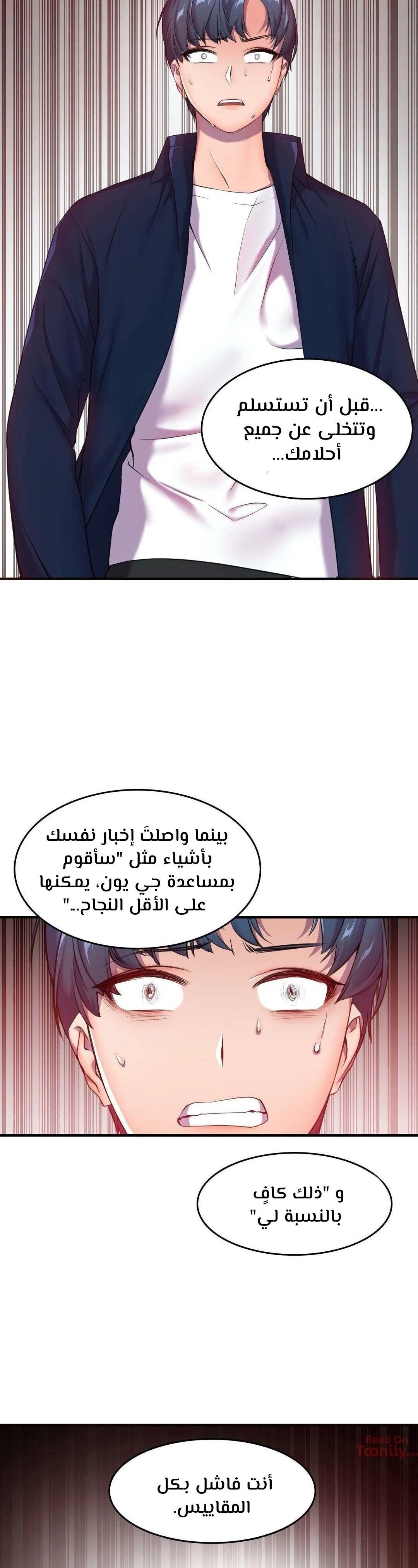 مدير أعمال البطلة - 2 - 64f9ee0935047.webp