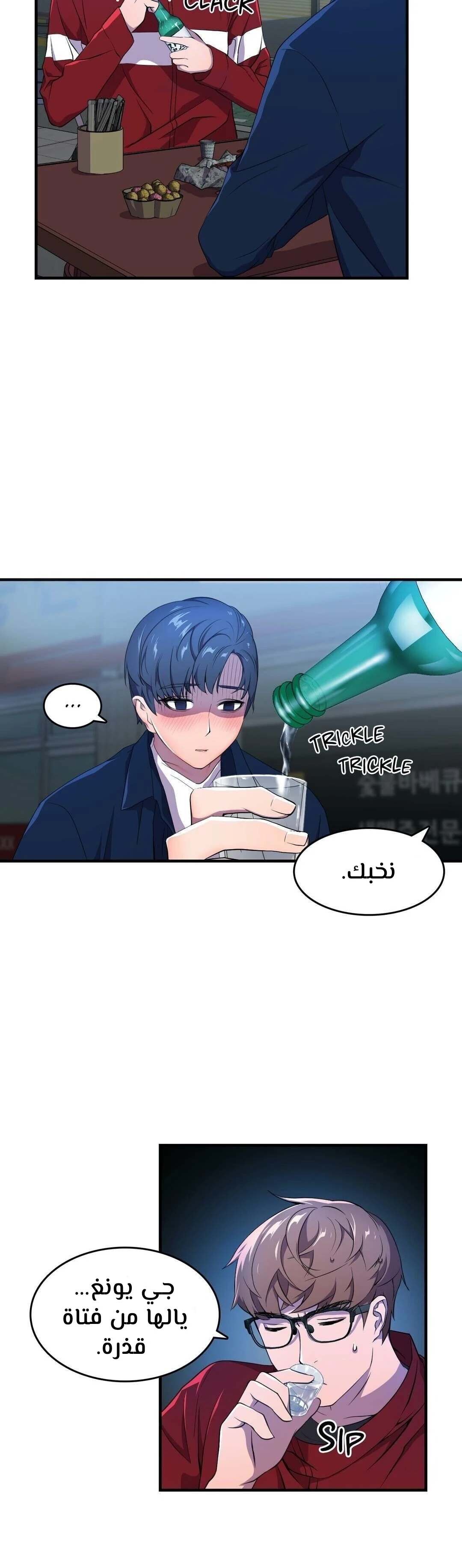 مدير أعمال البطلة - 2 - 64f9ee0bcfb49.webp