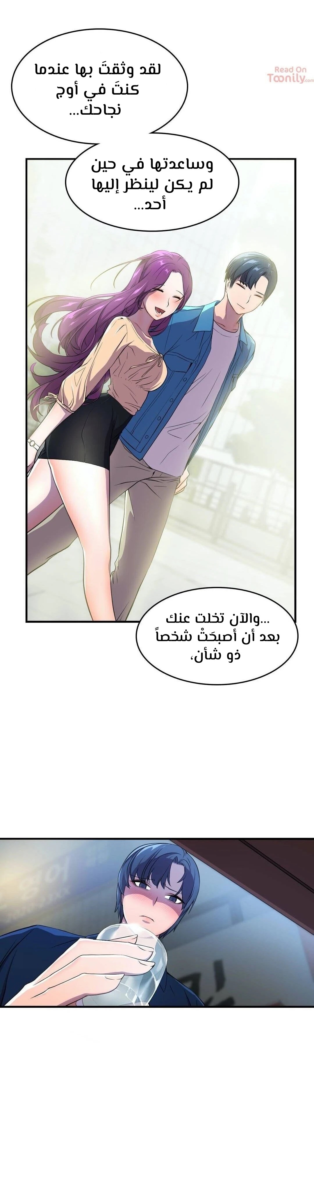 مدير أعمال البطلة - 2 - 64f9ee0c9189e.webp