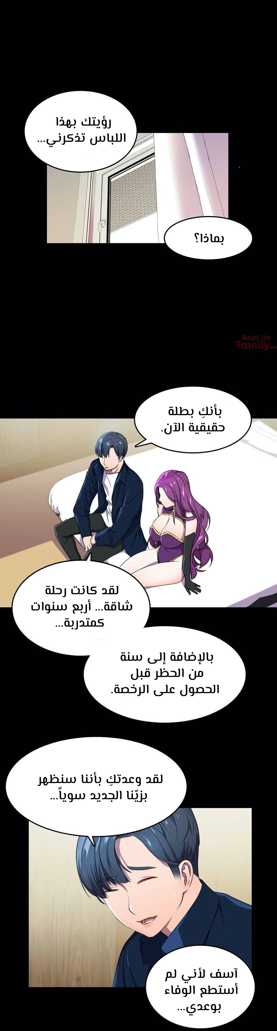 مدير أعمال البطلة - 2 - 64f9ee11257d7.webp