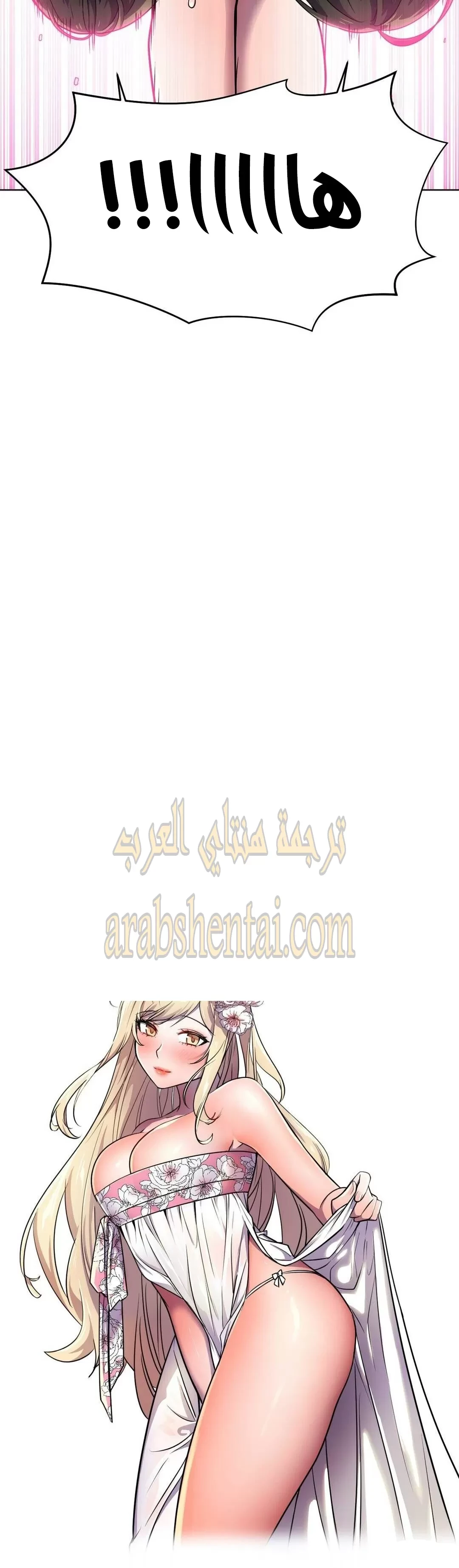 مدير أعمال البطلة - 25 - 64f9f0c6628bb.webp
