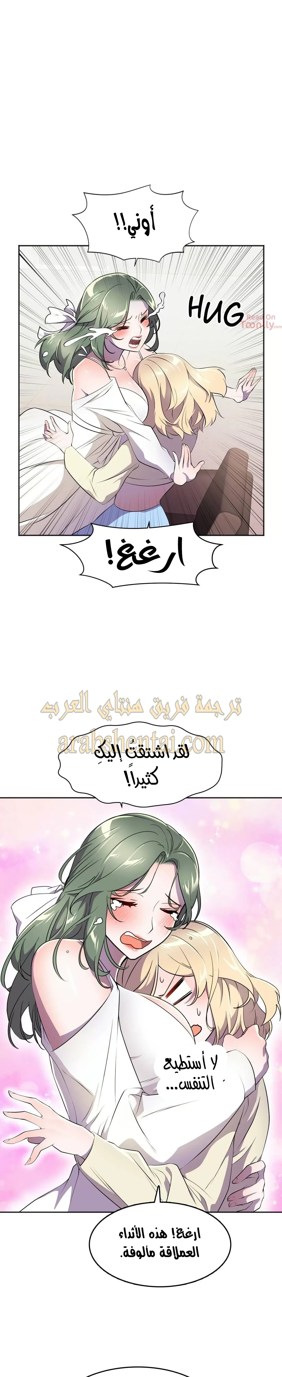مدير أعمال البطلة - 27 - 64f9f0e509264.webp