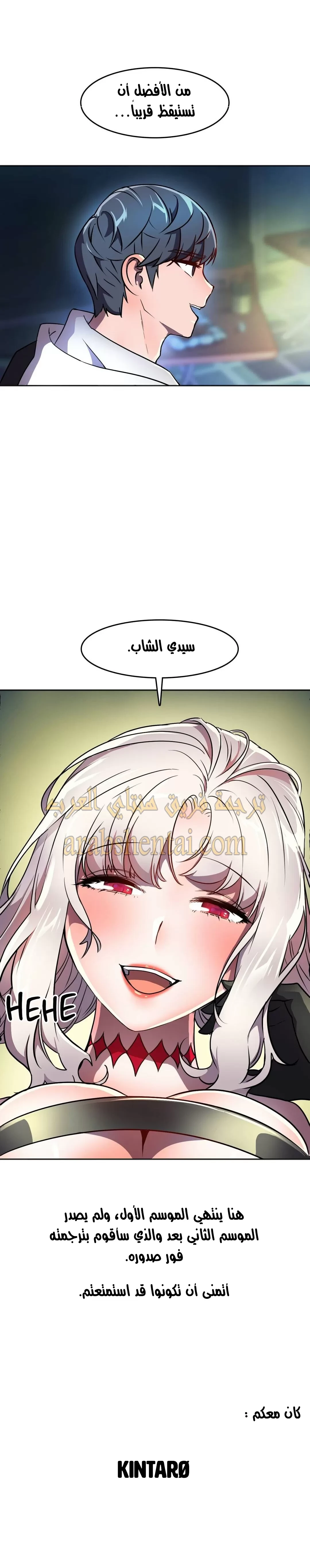 مدير أعمال البطلة - 28 - 64f9f100bfdbc.webp