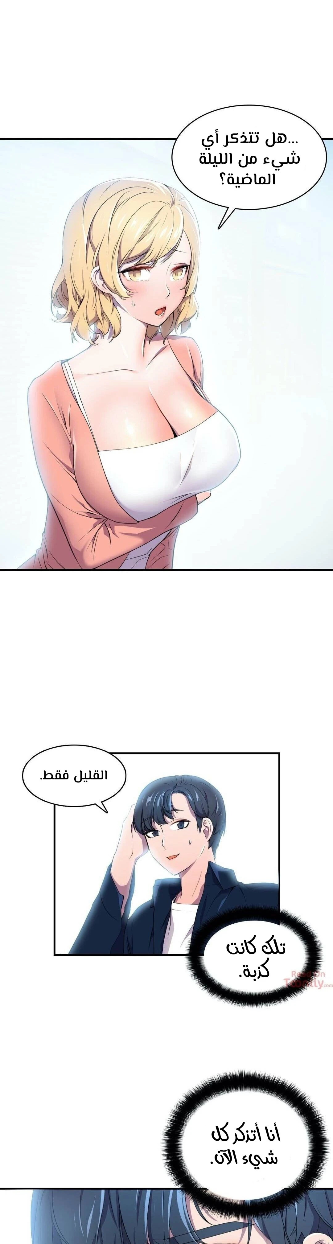 مدير أعمال البطلة - 3 - 64f9ee1d99010.webp