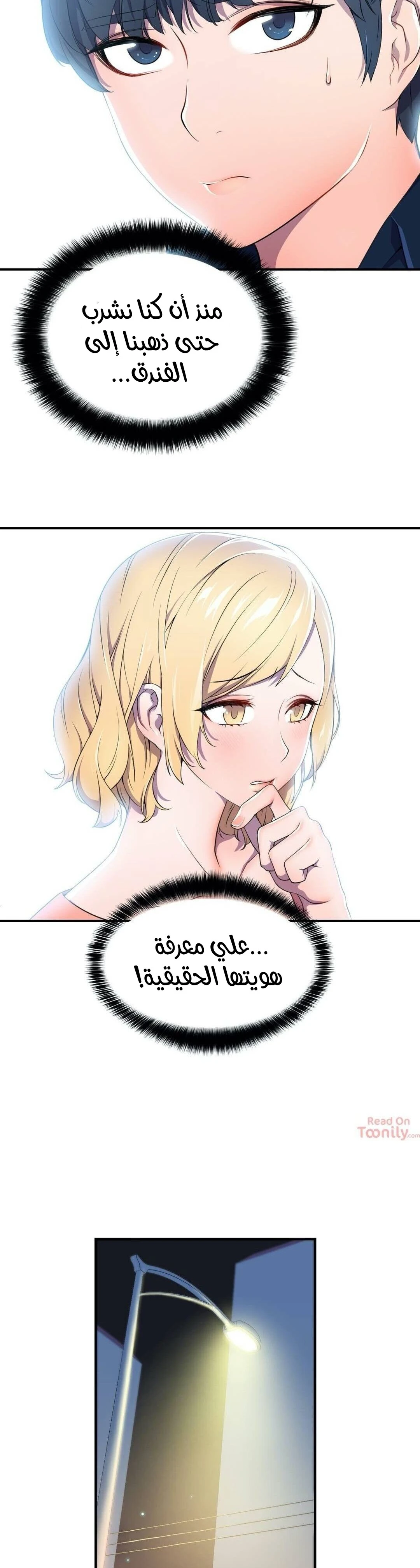 مدير أعمال البطلة - 3 - 64f9ee1e24bf6.webp