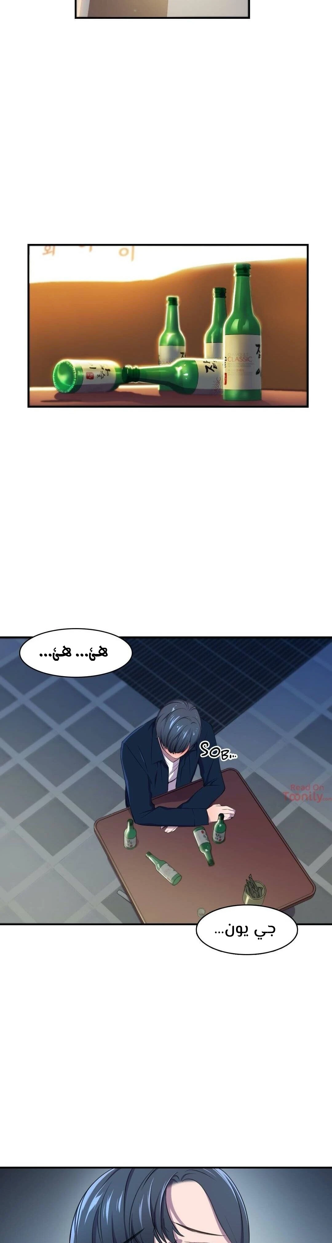 مدير أعمال البطلة - 3 - 64f9ee1e98757.webp