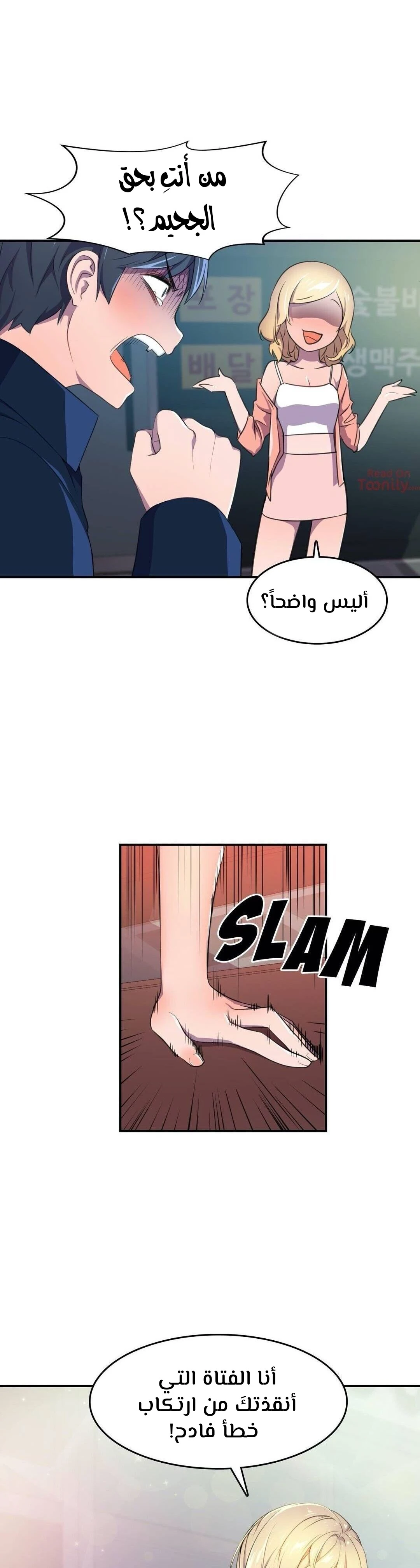 مدير أعمال البطلة - 3 - 64f9ee2150221.webp