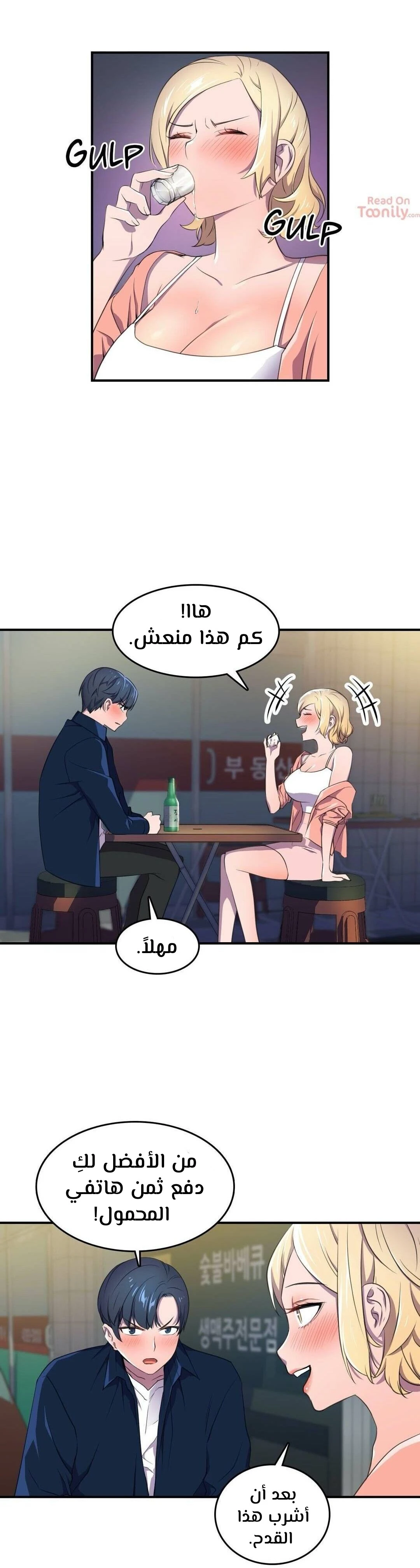 مدير أعمال البطلة - 3 - 64f9ee2257bb3.webp