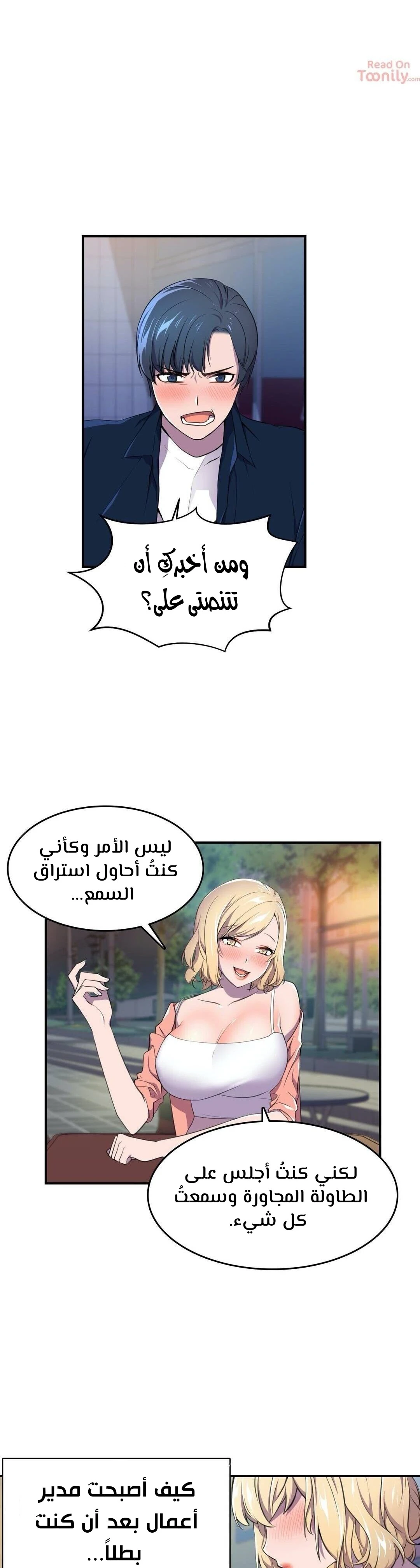 مدير أعمال البطلة - 3 - 64f9ee22d1b68.webp