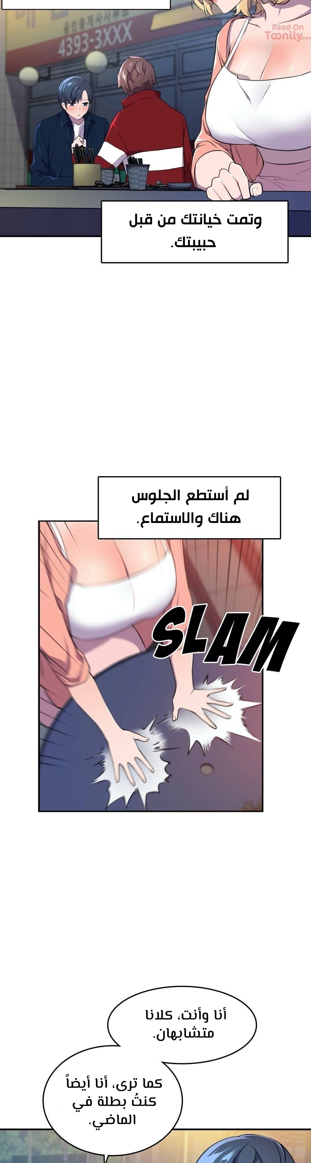 مدير أعمال البطلة - 3 - 64f9ee23e5a06.webp