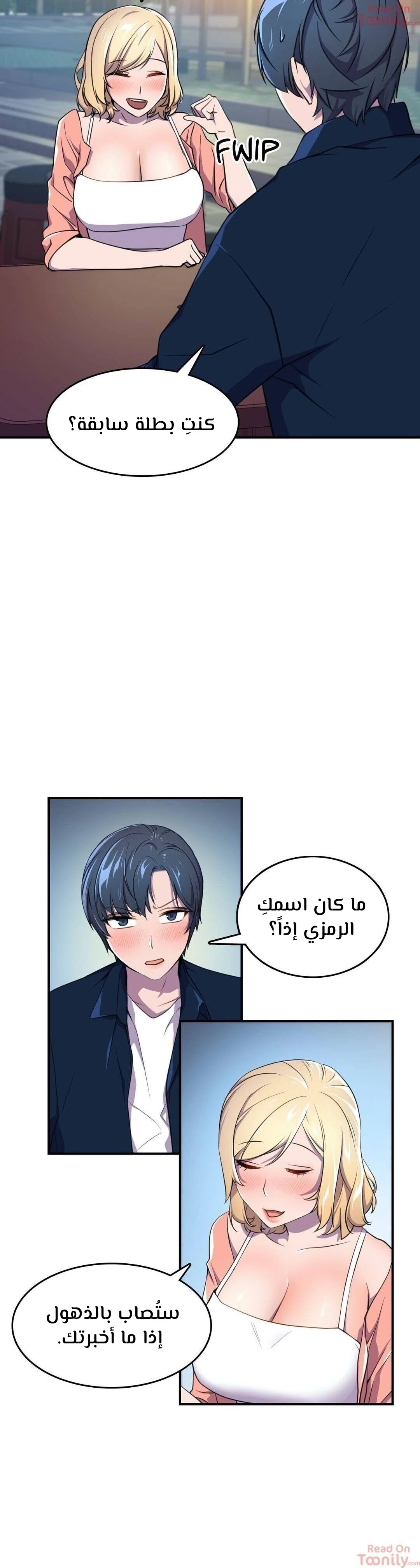 مدير أعمال البطلة - 3 - 64f9ee2469148.webp