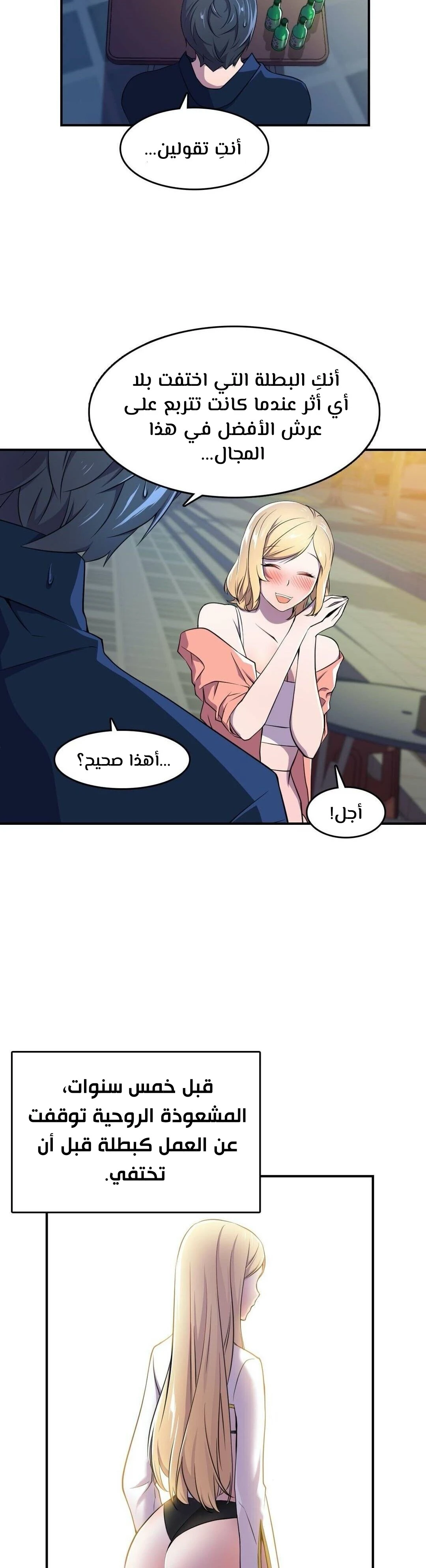 مدير أعمال البطلة - 3 - 64f9ee25f2558.webp