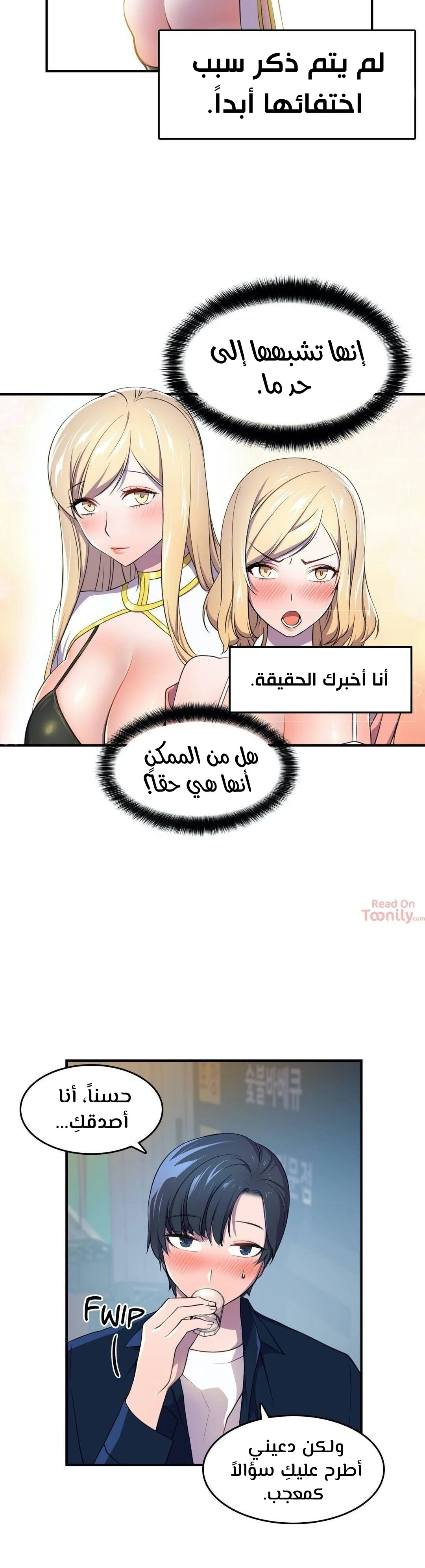 مدير أعمال البطلة - 3 - 64f9ee267c127.webp