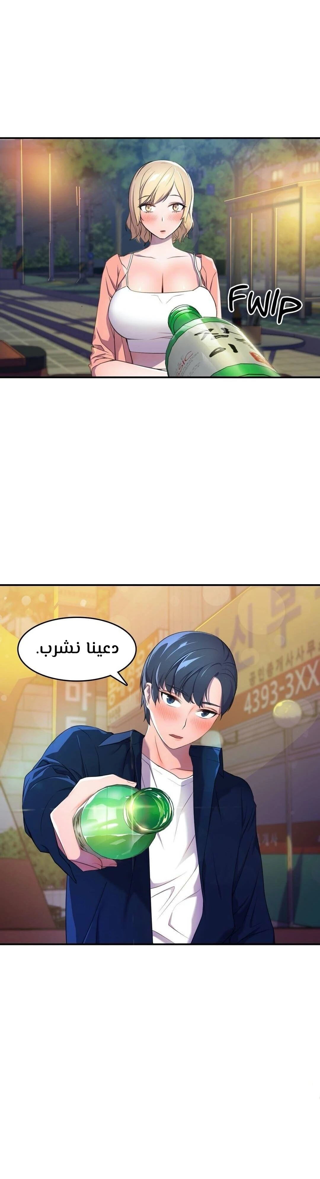 مدير أعمال البطلة - 3 - 64f9ee2ab6510.webp