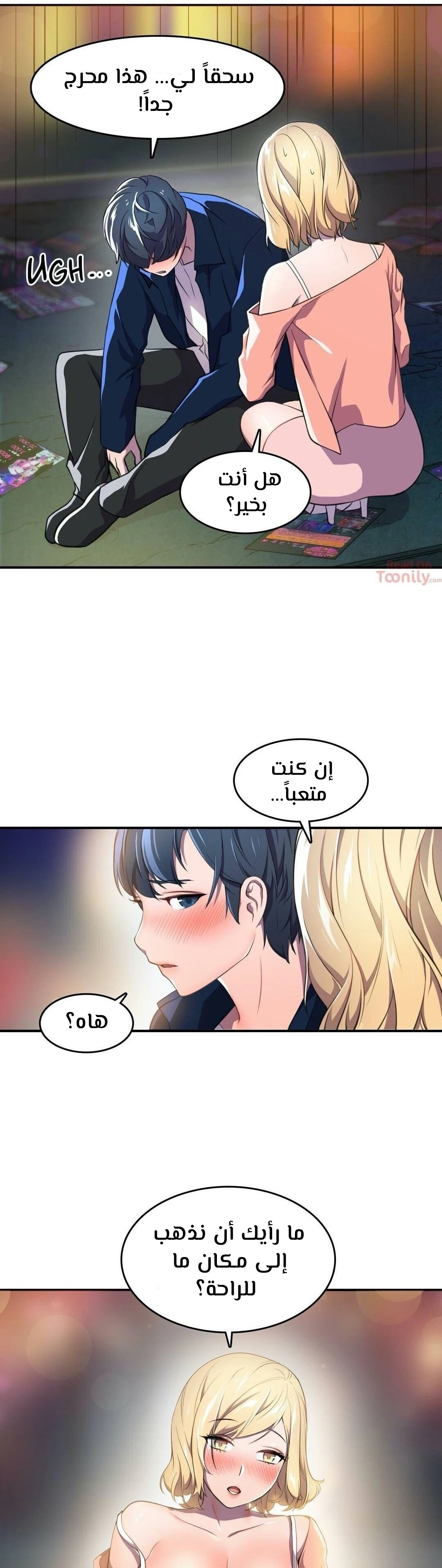 مدير أعمال البطلة - 3 - 64f9ee2d84327.webp