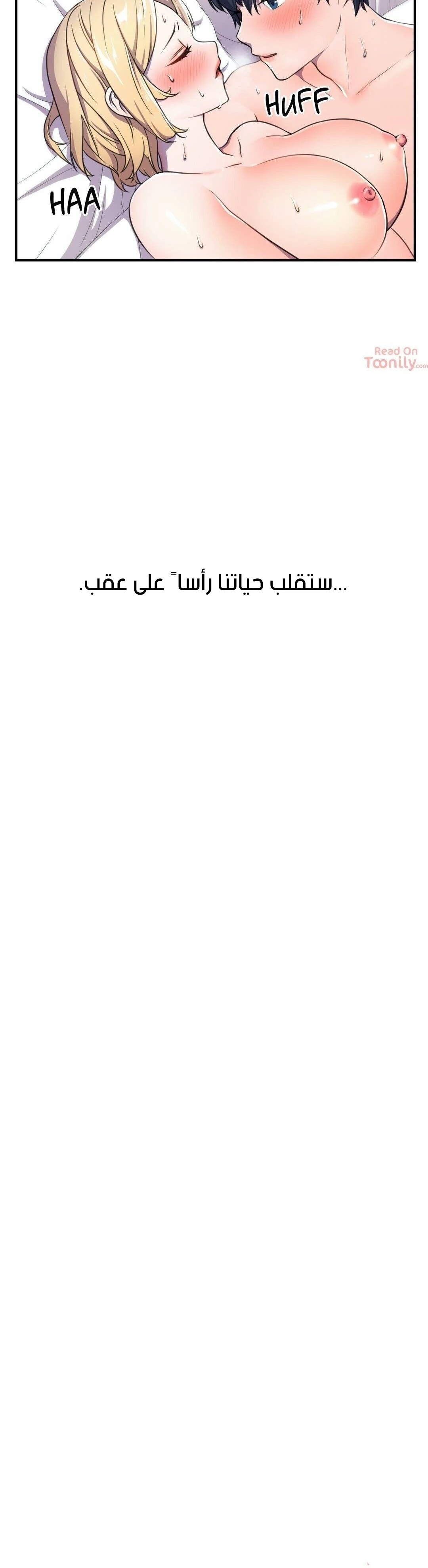 مدير أعمال البطلة - 3 - 64f9ee32ad901.webp