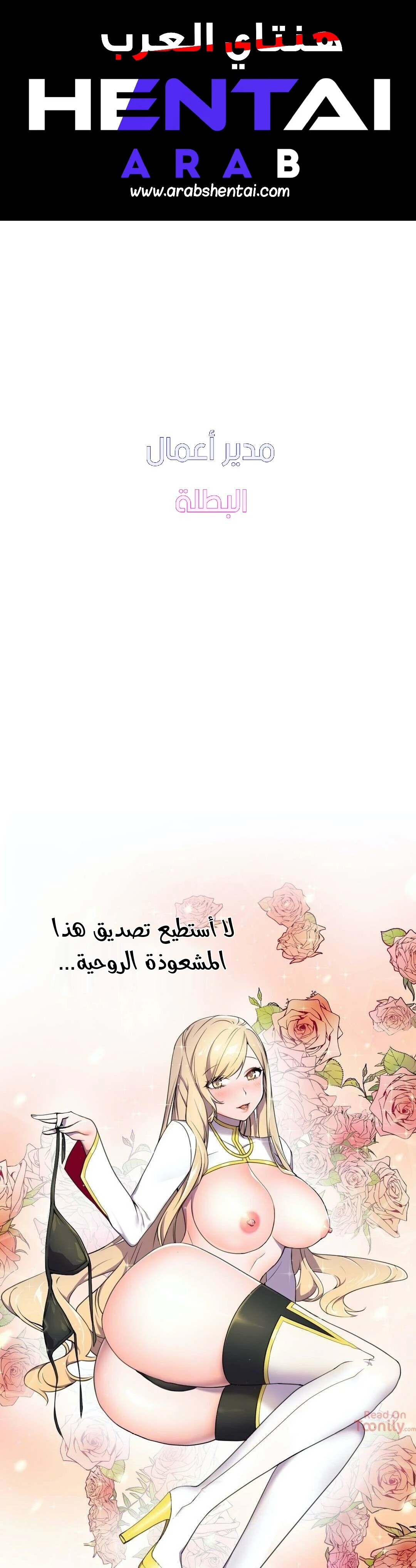 مدير أعمال البطلة - 4 - 64f9ee33446a0.webp