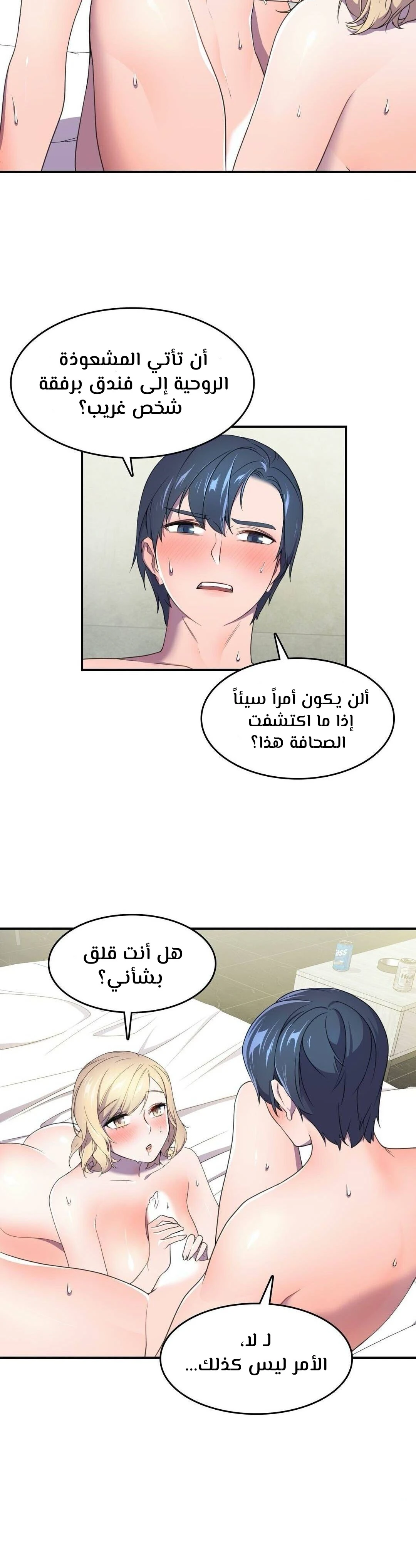 مدير أعمال البطلة - 4 - 64f9ee3733fcd.webp