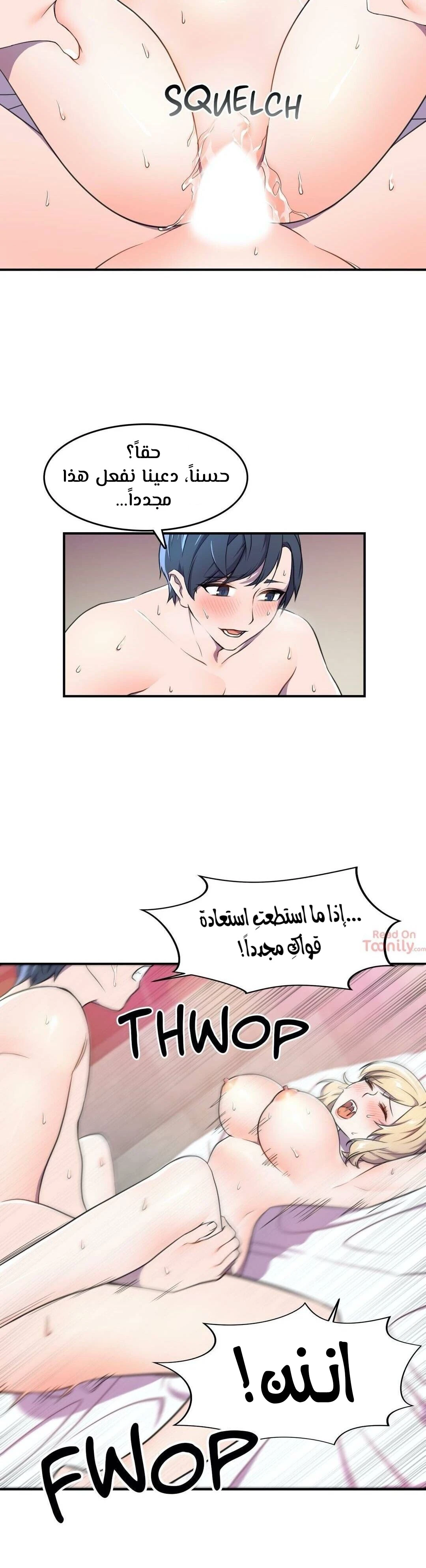 مدير أعمال البطلة - 4 - 64f9ee3dab513.webp
