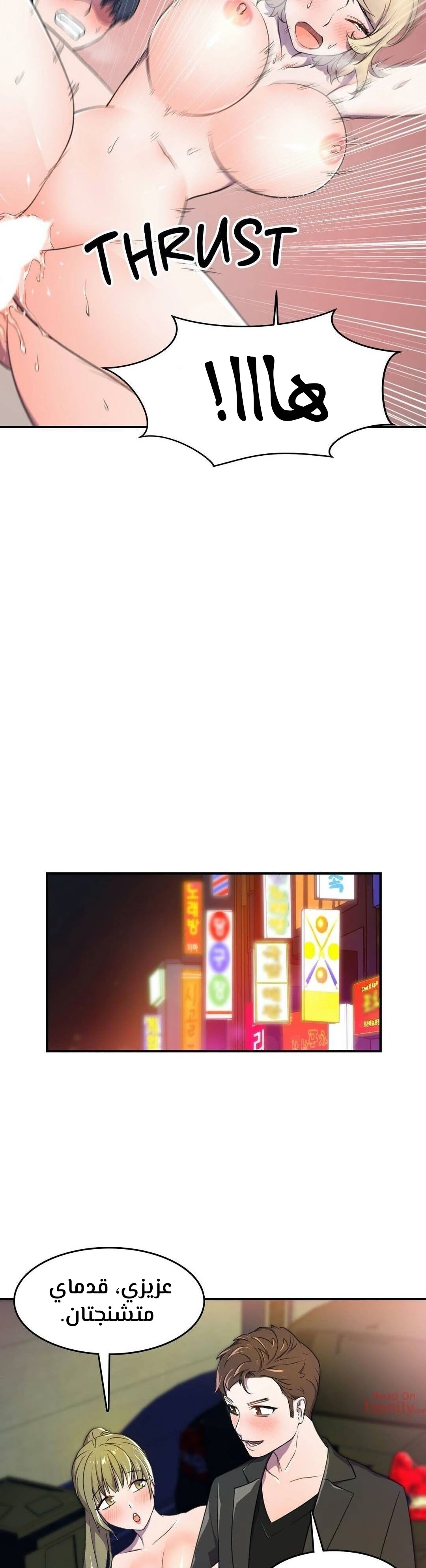 مدير أعمال البطلة - 4 - 64f9ee4164218.webp
