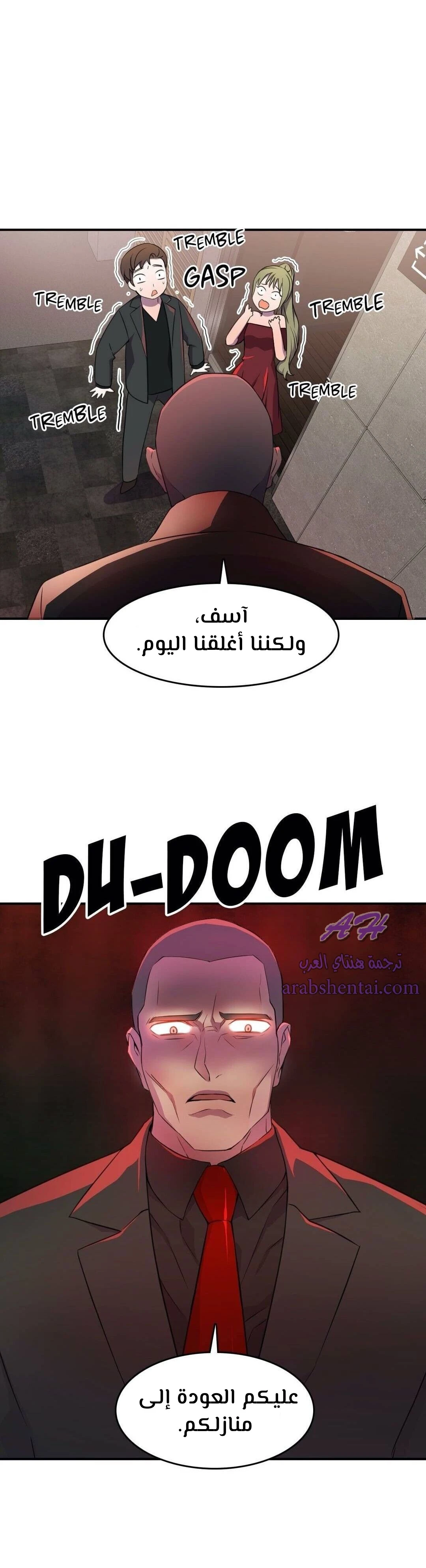 مدير أعمال البطلة - 4 - 64f9ee434db83.webp
