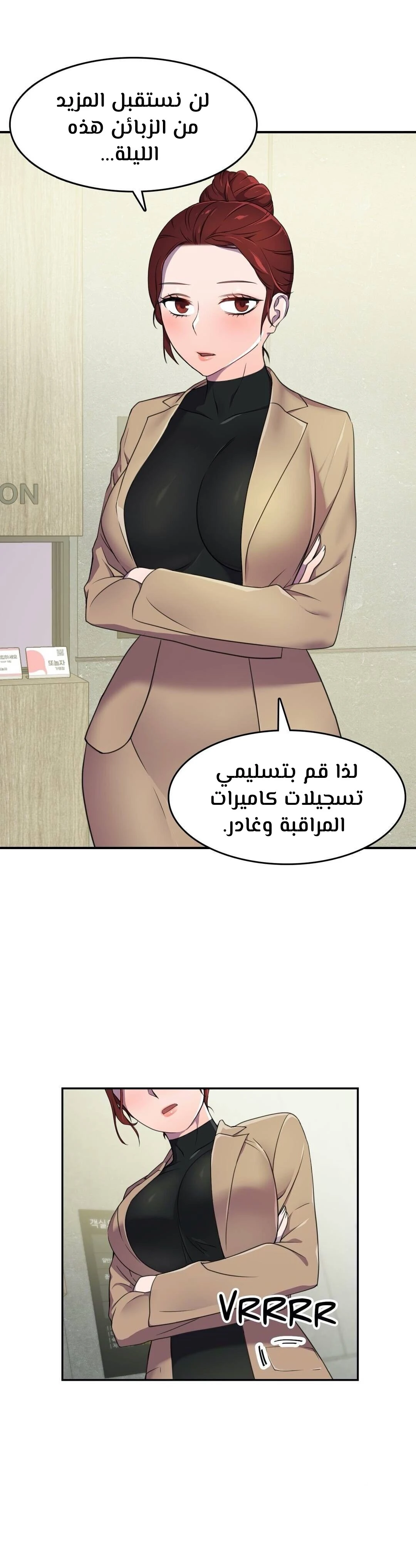 مدير أعمال البطلة - 4 - 64f9ee44ea5b6.webp