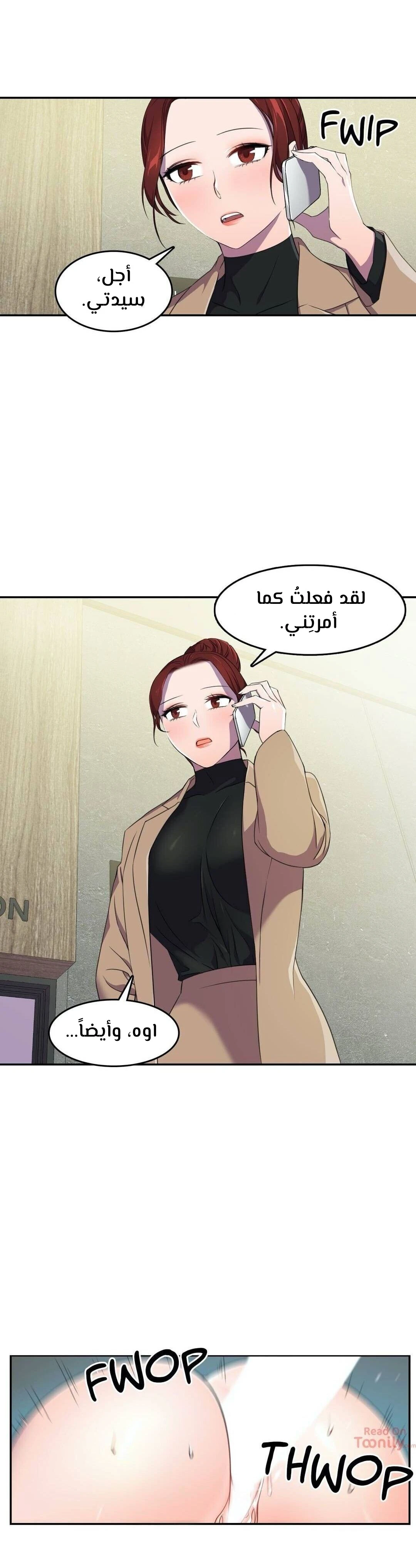 مدير أعمال البطلة - 4 - 64f9ee461ebfb.webp
