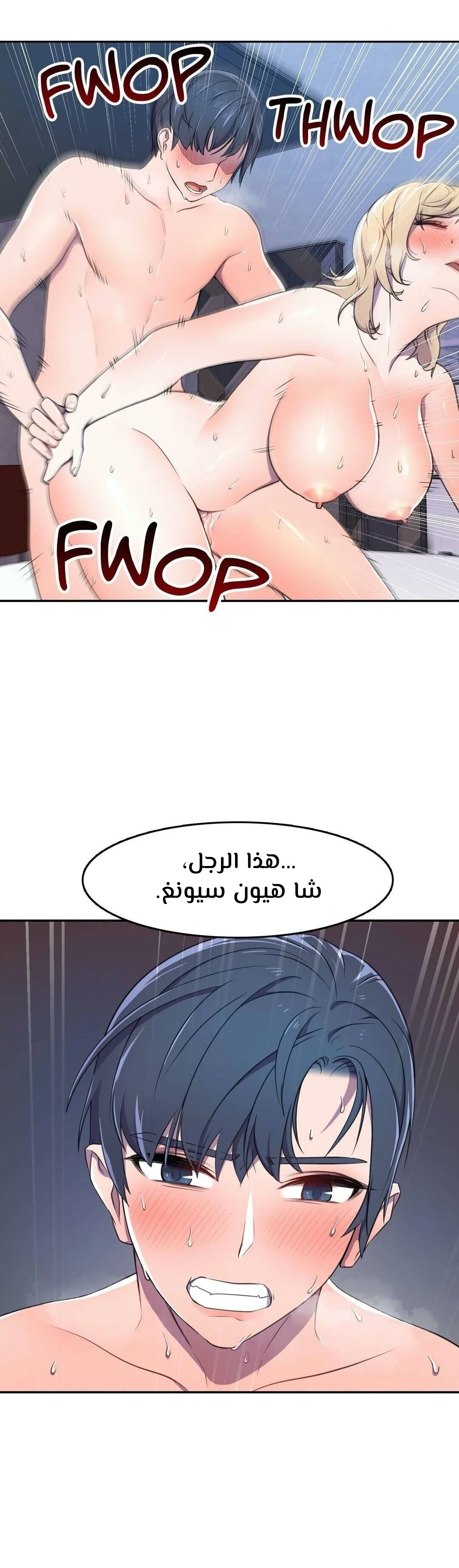 مدير أعمال البطلة - 4 - 64f9ee4834322.webp