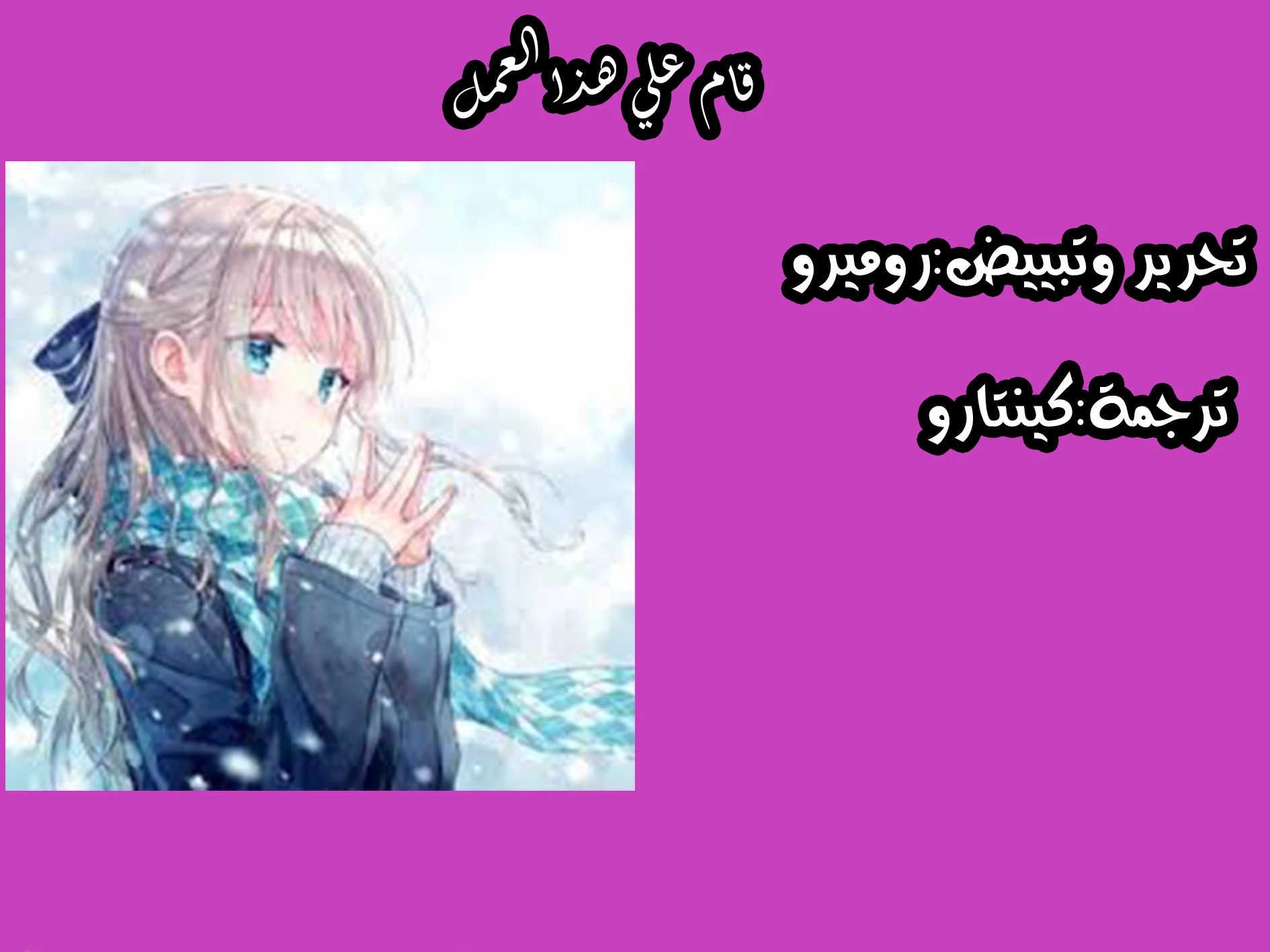 مدير أعمال البطلة - 5 - 64f9ee490e297.webp