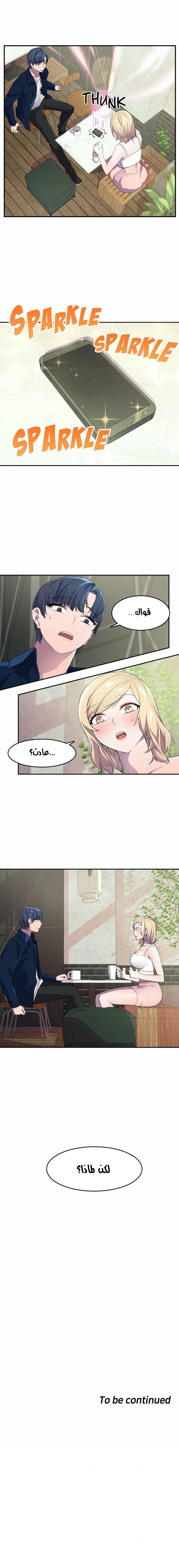 مدير أعمال البطلة - 5 - 64f9ee4c5aae9.webp
