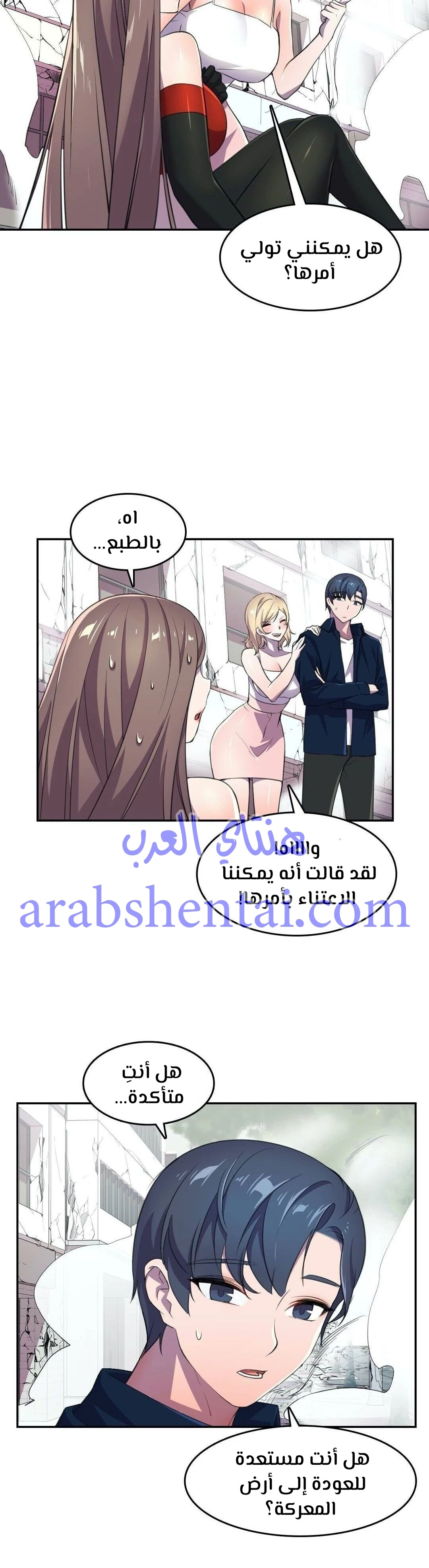 مدير أعمال البطلة - 6 - 64f9ee564faad.webp