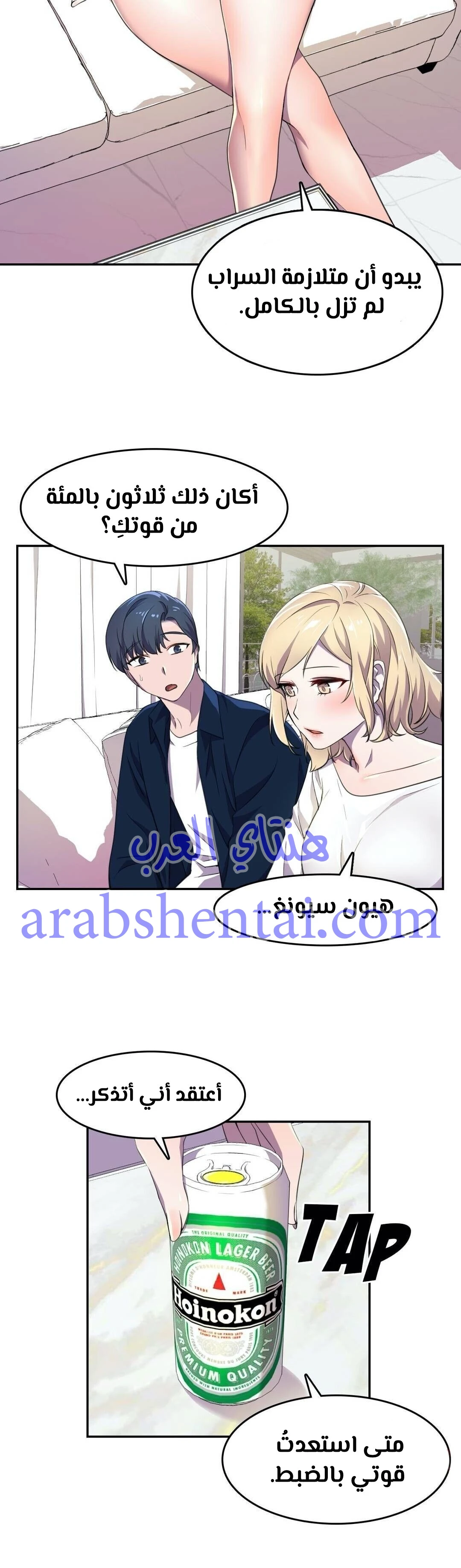 مدير أعمال البطلة - 6 - 64f9ee6155d22.webp