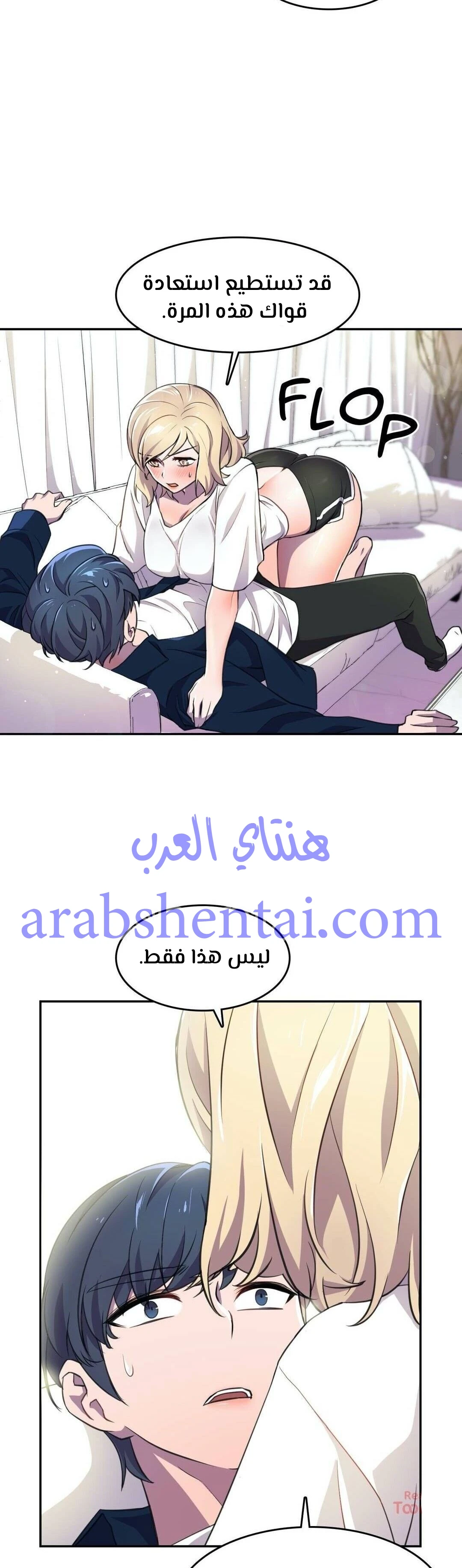 مدير أعمال البطلة - 6 - 64f9ee6762269.webp