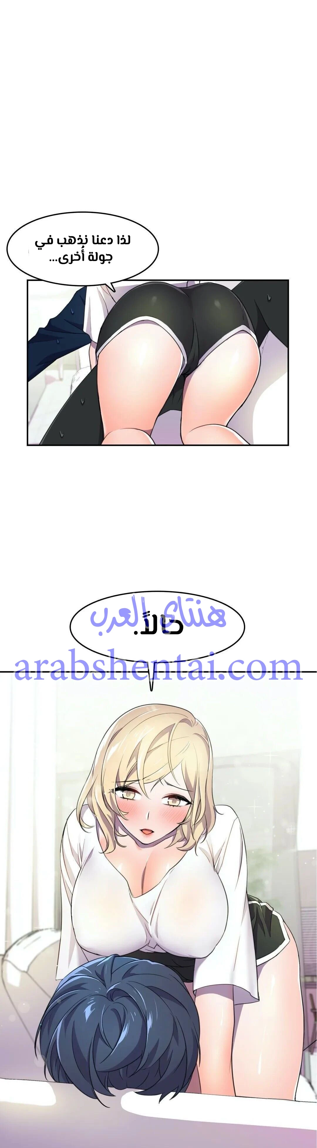 مدير أعمال البطلة - 7 - 64f9ef62be5e8.webp