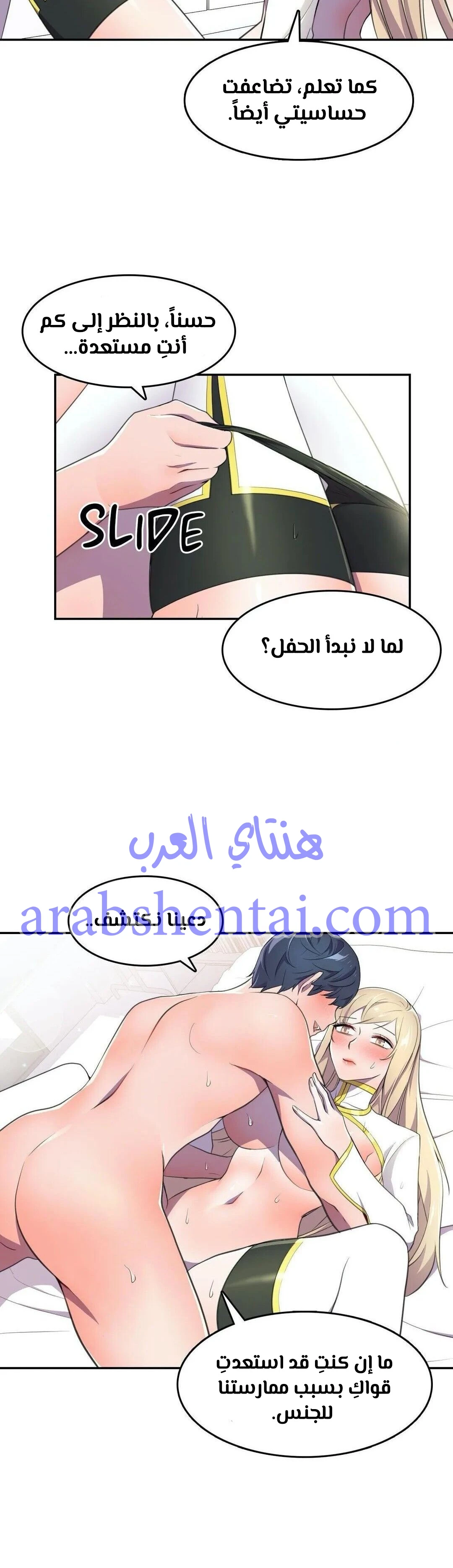 مدير أعمال البطلة - 7 - 64f9ef770630e.webp